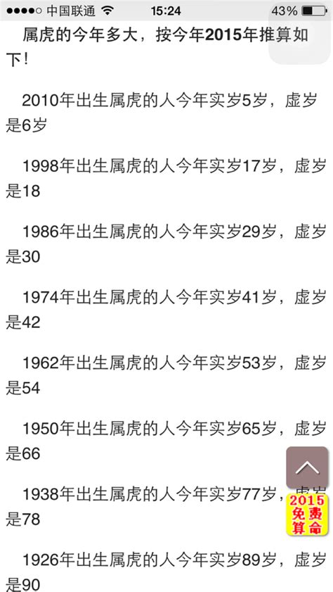 1978年今年幾歲|1978年今年多大